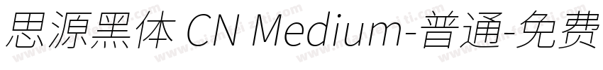 思源黑体 CN Medium-普通字体转换